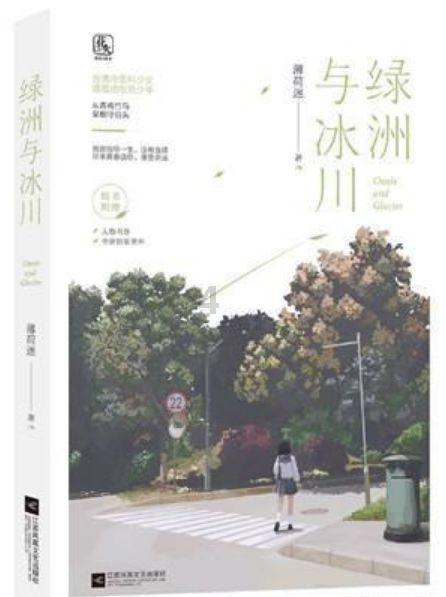 救援帅男孩