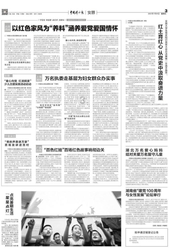 厉害了我的巧虎7